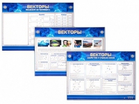 Интерактивный электрифицированный стенд "Векторы" - «globural.ru» - Ессентуки