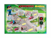 Электрифицированный стенд "Дорожные правила для малышей и их родителей" - «globural.ru» - Ессентуки