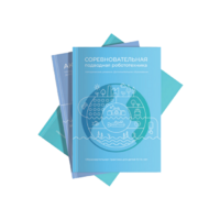 Методические указания "Акватика" - «globural.ru» - Ессентуки