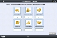 Интерактивные курсы. Биология 8 класс. Базовый  - «globural.ru» - Ессентуки