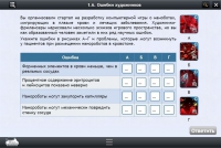 Интерактивные курсы. Биология 11 класс. Расширенный - «globural.ru» - Ессентуки