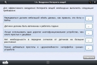Интерактивные курсы. Информатика 7 класс. Базовый - «globural.ru» - Ессентуки