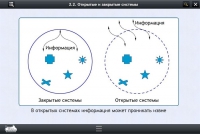 Интерактивные курсы. Информатика 10 класс. Базовый - «globural.ru» - Ессентуки