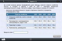 Интерактивные курсы. География 9 класс. Базовый - «globural.ru» - Ессентуки