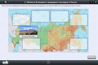 Интерактивные курсы. География 6 класс. Базовый - «globural.ru» - Ессентуки