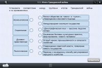Интерактивные курсы. История 10 класс. Базовый - «globural.ru» - Ессентуки
