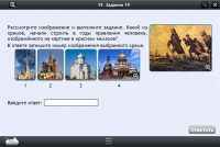 Интерактивные курсы. История 8 класс. Базовый - «globural.ru» - Ессентуки