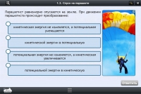 Интерактивные курсы. Физика 10 класс. Базовый - «globural.ru» - Ессентуки