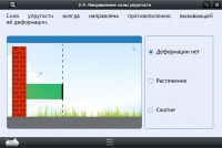 Интерактивные курсы. Физика 9 класс. Расширенный - «globural.ru» - Ессентуки
