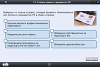 Интерактивные курсы. Обществознание 7 классы. Базовый - «globural.ru» - Ессентуки