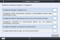 Интерактивные курсы. Обществознание 11 классы. Базовый - «globural.ru» - Ессентуки