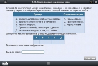 Интерактивные курсы. Обществознание 10 классы. Базовый - «globural.ru» - Ессентуки