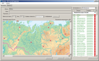 ОС3 Гео IQ 2.0 - «globural.ru» - Ессентуки