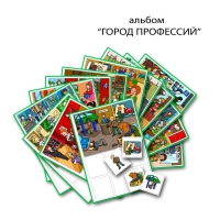 Город Профессий. Развивающие пособия на липучках - «globural.ru» - Ессентуки