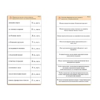 Комплект карточек (10) "Обучающий калейдоскоп. Имя прилагательное" - «globural.ru» - Ессентуки