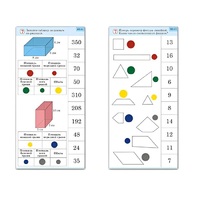 Комплект карточек (10) "Обучающий калейдоскоп. Геометрические фигуры" - «globural.ru» - Ессентуки