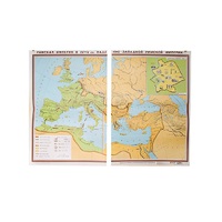 Учебная карта "Римская империя в 4-5 вв." 1500*1075 мм (матовое, 2-стороннее лам.) - «globural.ru» - Ессентуки