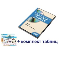 Интерактивный наглядный комплекс для начальной школы "Обучение грамоте" - «globural.ru» - Ессентуки