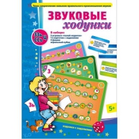 Звуковые ходунки З-Зь, С-Сь, Ц - «globural.ru» - Ессентуки