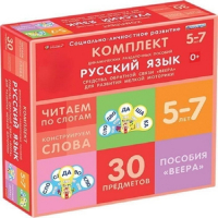 Комплект динамических раздаточных пособий. Средства обратной связи (веера). Русский язык. Читаем по слогам 5-7 лет. - «globural.ru» - Ессентуки