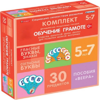 Комплект динамических раздаточных пособий. Средства обратной связи (веера). Обучение грамоте 5-7 лет. - «globural.ru» - Ессентуки