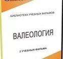 DVD "Валеология" - «globural.ru» - Ессентуки
