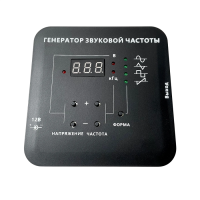 Генератор звуковой  - «globural.ru» - Ессентуки