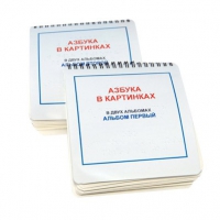 Пособие для слабовидящих детей "Азбука в картинках" - «globural.ru» - Ессентуки