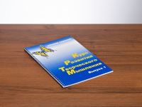 Курс развития творческого мышления (Комплект ученика) для детей 5– 8 лет  - «globural.ru» - Ессентуки