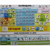 Календарь - планер "ДЛЯ ДОМА" - «globural.ru» - Ессентуки