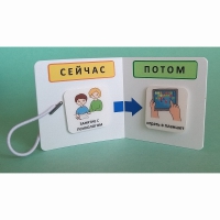 Карманный планшет "СЕЙЧАС - ПОТОМ" - «globural.ru» - Ессентуки