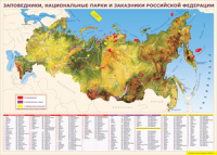Карта заповедников России 1000*1400 винил - «globural.ru» - Ессентуки