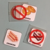 Карточка-кармашек с запрещающим знаком - «globural.ru» - Ессентуки