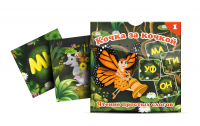 Набор карточек "Кочка за кочкой 1" - «globural.ru» - Ессентуки