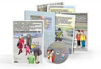 Мультимедийный образовательный комплекс по профилактике дорожно-транспортного травматизма для учащихся 5–9 классов - «globural.ru» - Ессентуки