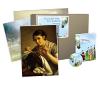 Комбинированное наглядное пособие «Русский язык. 8–9 классы». Синтаксис и пунктуация - «globural.ru» - Ессентуки