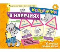 Комплект настольных развивающих игр по русскому языку (вариант 4) - «globural.ru» - Ессентуки