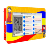 Интерактивная развивающая настенная панель «Ладушки на Дону» с региональным компонентом - «globural.ru» - Ессентуки