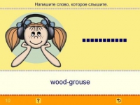 Учим английские слова. (Учебно-методический комплект). - «globural.ru» - Ессентуки