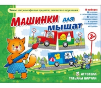 Комплект настольных развивающих игр по тематике предмета "Окружающий мир" (вариант 5) - «globural.ru» - Ессентуки