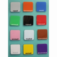 Набор карточек "Цвета" - «globural.ru» - Ессентуки