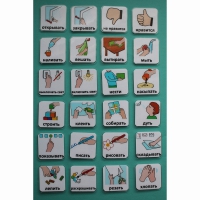 Набор карточек "Действия" - «globural.ru» - Ессентуки