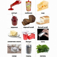 Набор карточек "Дополнительные продукты" - «globural.ru» - Ессентуки