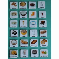 Набор карточек "Еда-2" - «globural.ru» - Ессентуки