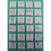 Набор карточек "Игрушки" (чёрно-белые контурные изображения) - «globural.ru» - Ессентуки