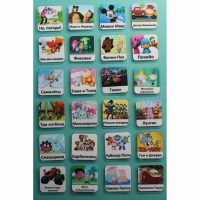 Набор карточек "Мультфильмы" - «globural.ru» - Ессентуки