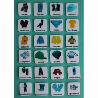 Набор карточек "Одежда" - «globural.ru» - Ессентуки