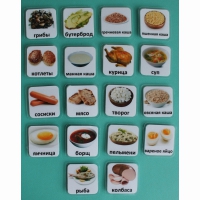 Набор карточек "Основные блюда" - «globural.ru» - Ессентуки