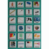 Набор карточек "Школьные принадлежности" - «globural.ru» - Ессентуки