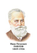 Комплект портретов "Биологи" - «globural.ru» - Ессентуки